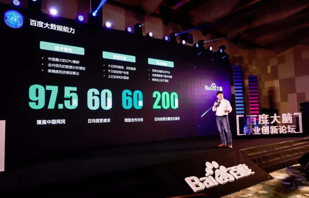 BSport体育官网应邀出席百度大脑行业创新论坛：AI时代的智慧社区方案