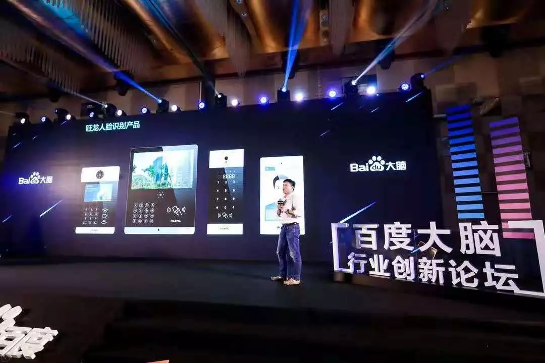 BSport体育官网应邀出席百度大脑行业创新论坛：AI时代的智慧社区方案