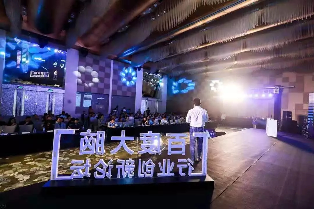 BSport体育官网应邀出席百度大脑行业创新论坛：AI时代的智慧社区方案