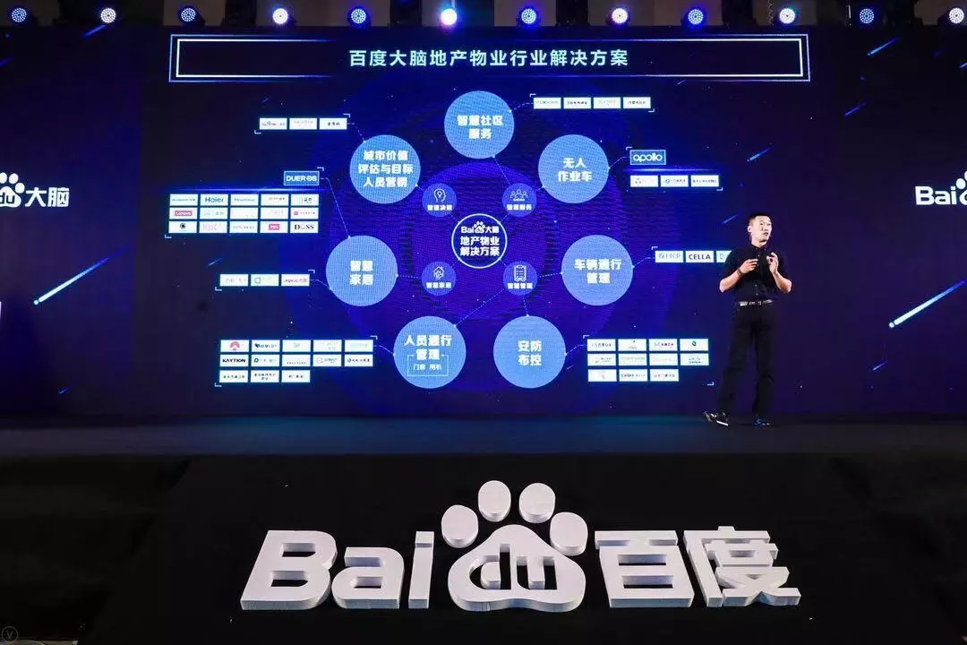 BSport体育官网应邀出席百度大脑行业创新论坛：AI时代的智慧社区方案