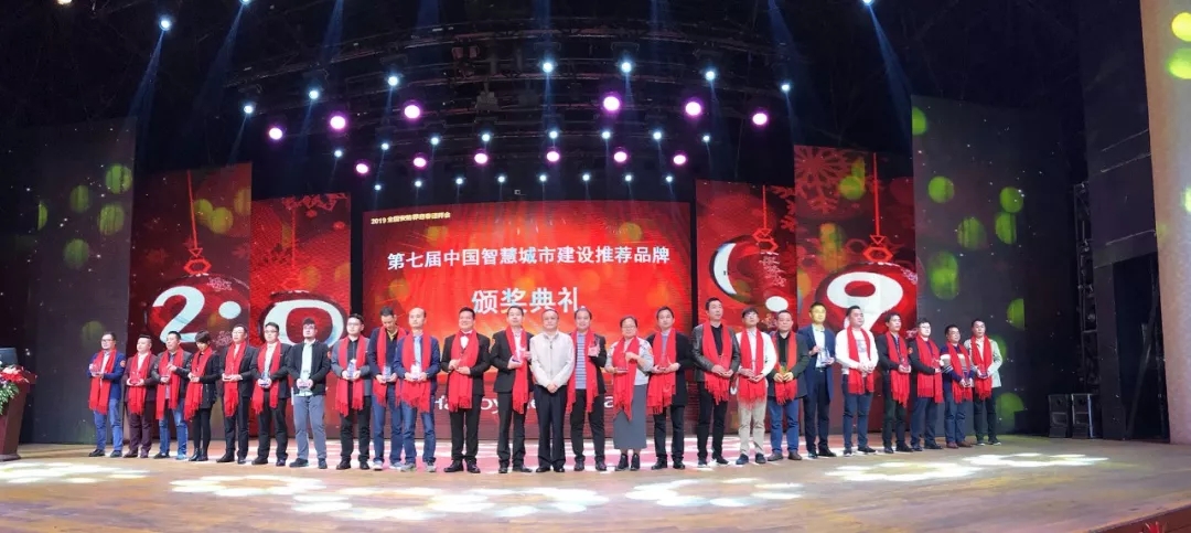 喜讯！将建筑搬上云端，BSport体育官网荣获“中国智慧城市建设推荐品牌”
