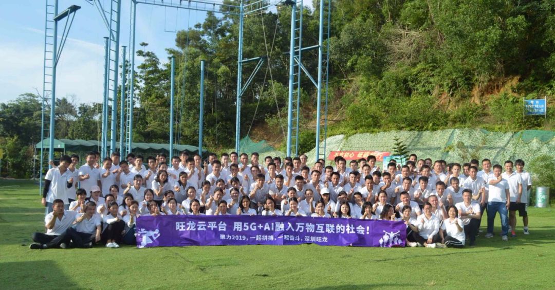 BSport体育官网团建