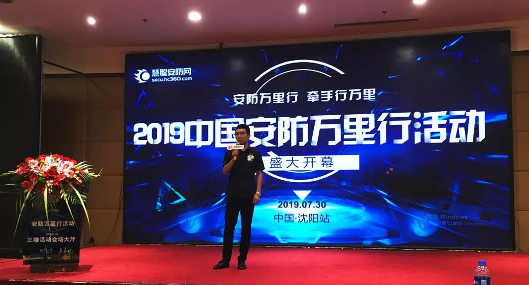 BSport体育官网助力安防万里行——沈阳站圆满举行！ 