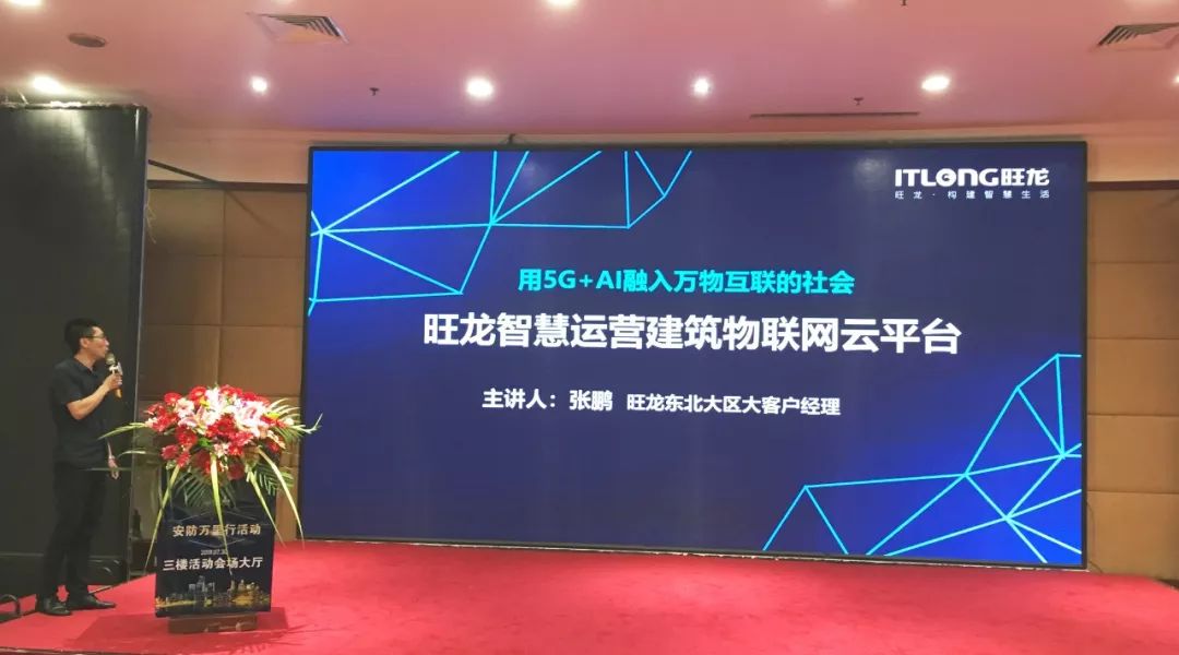 BSport体育官网助力安防万里行——沈阳站圆满举行！ 