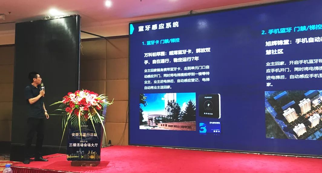 BSport体育官网助力安防万里行——沈阳站圆满举行！ 