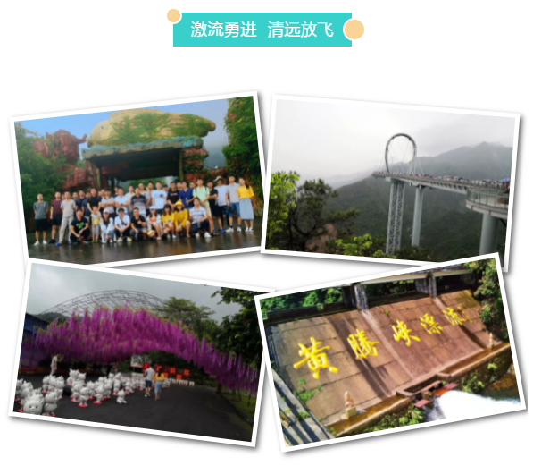 放“夏”工作，快乐前行！BSport体育官网第三季度团建活动精彩回顾！