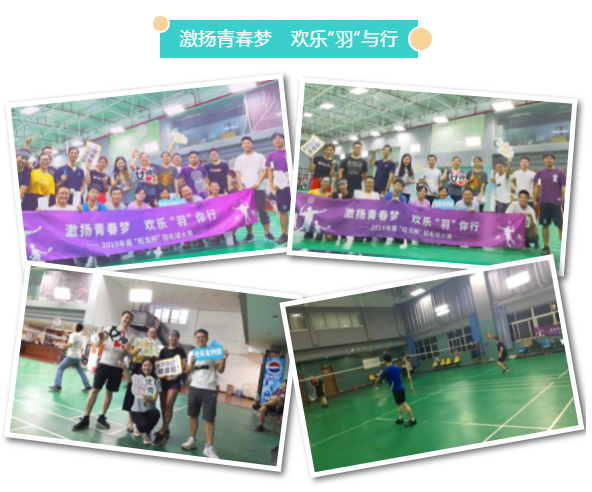 放“夏”工作，快乐前行！BSport体育官网第三季度团建活动精彩回顾！