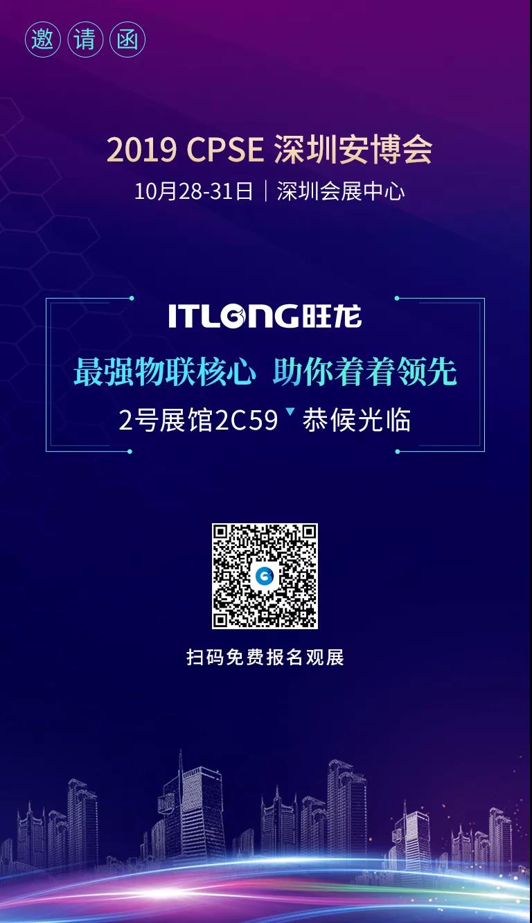 BSport体育官网诚邀您相约2019深圳安博会！