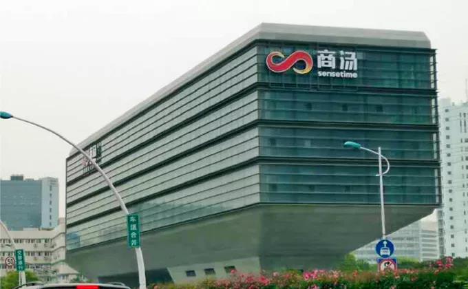 上海商汤总部大厦
