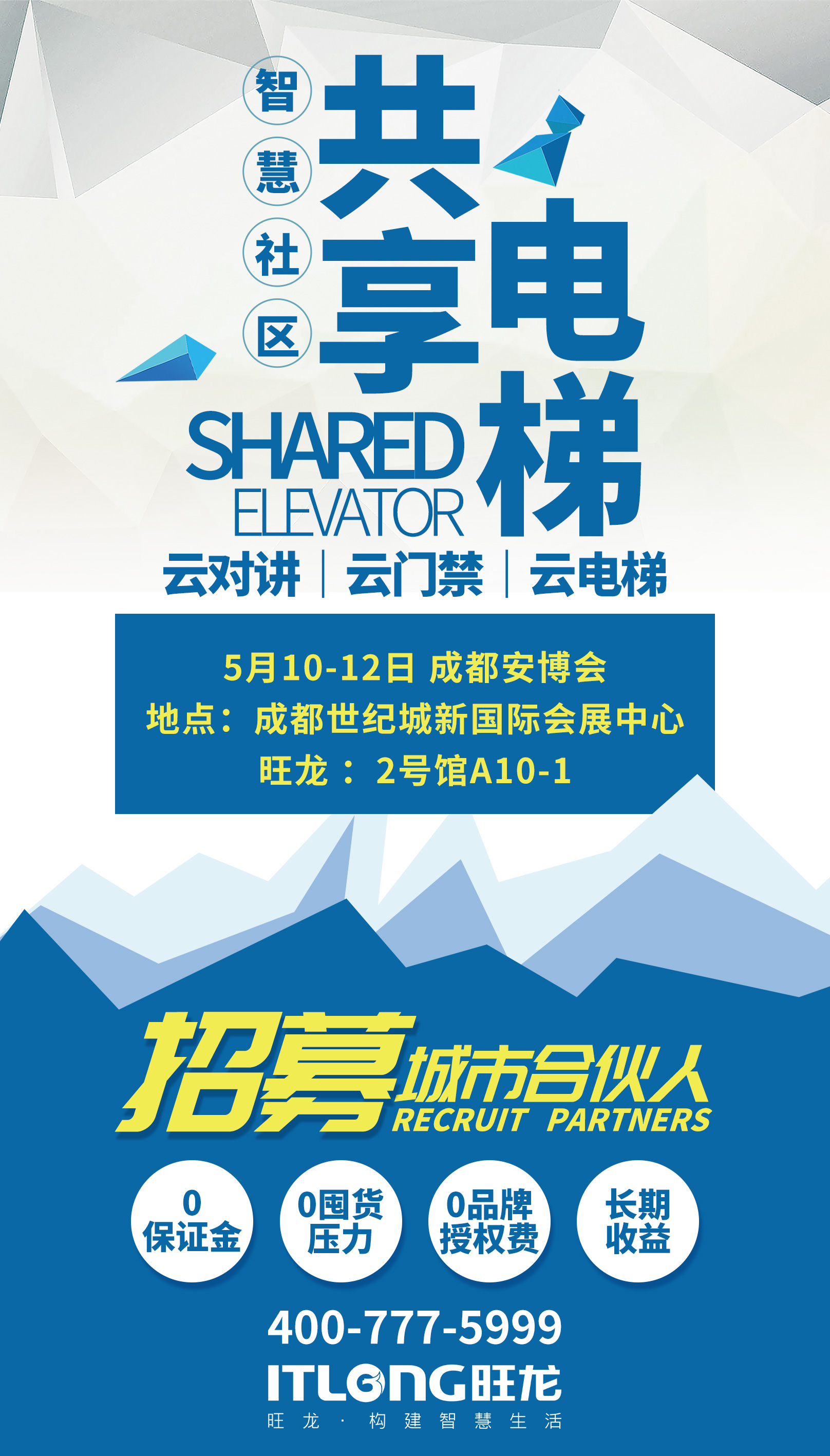 BSport体育官网电梯控制系统新模式招募合伙人