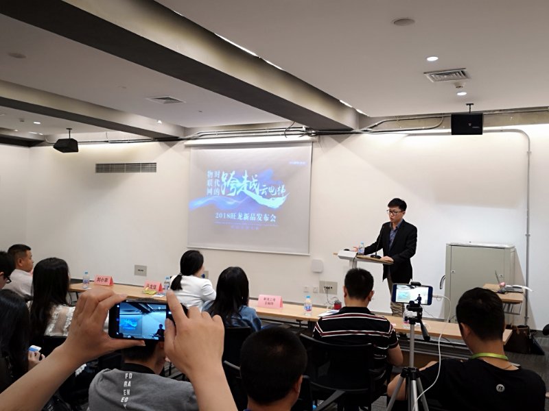 马总关于物联网云电梯系统发布会上的发言