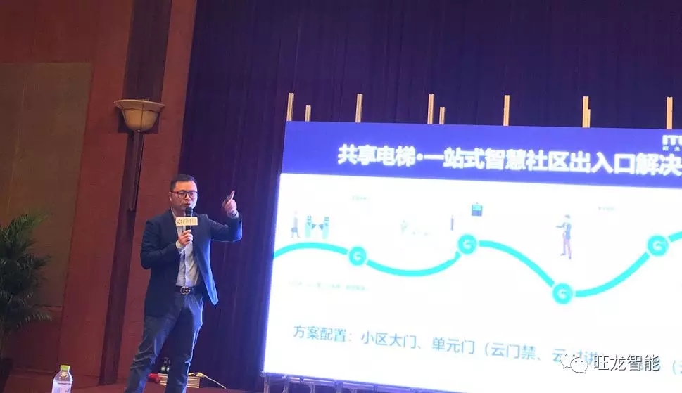 BSport体育官网郑总讲解共享云电梯
