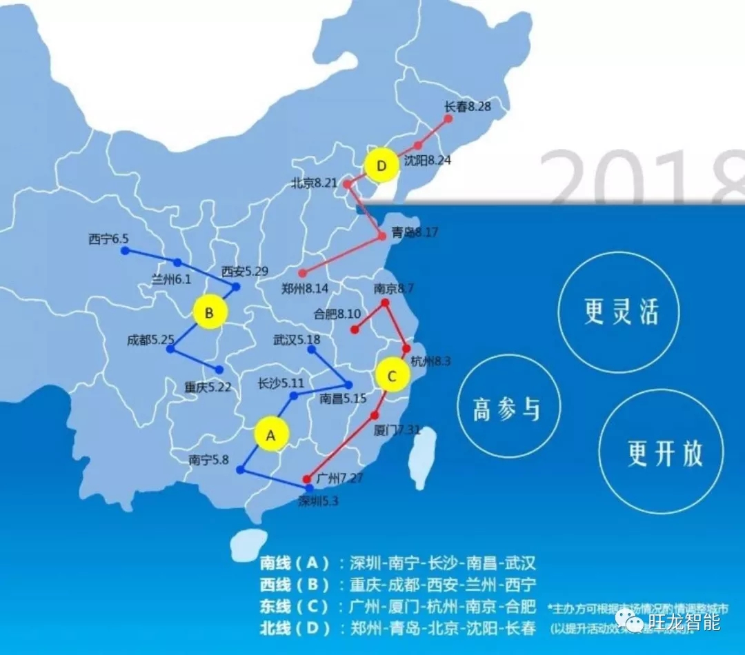 百城会行程地图