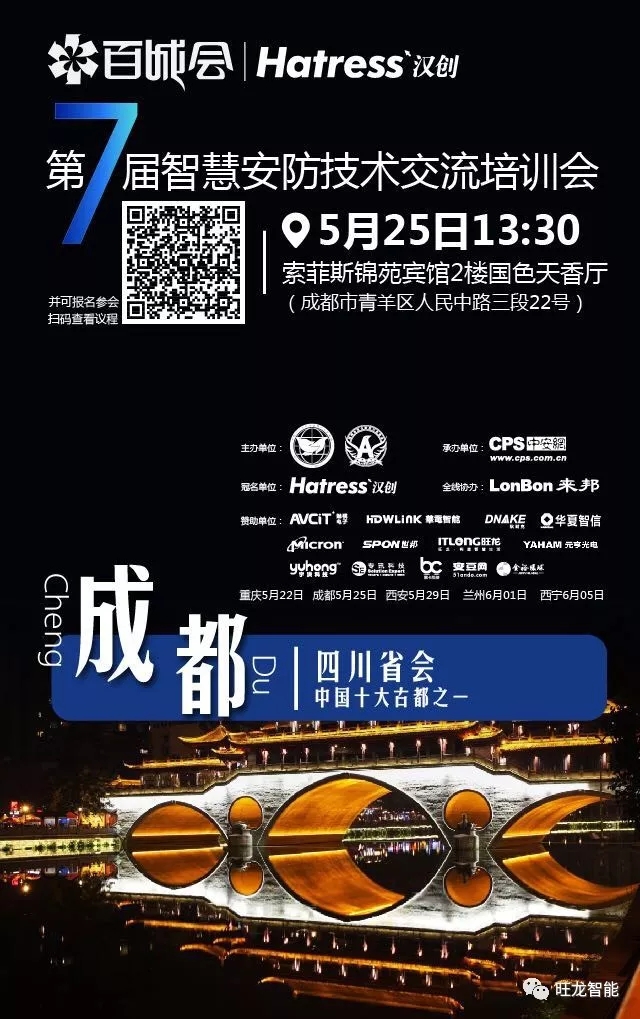 百城会的参与企业