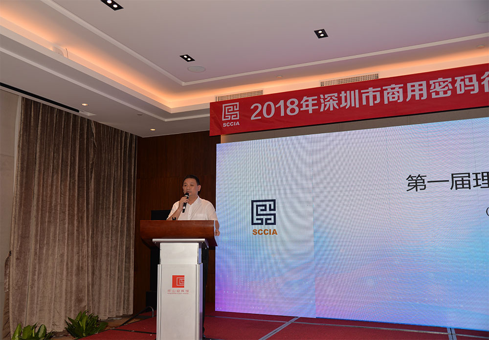 孙迎彤会长作工作报告