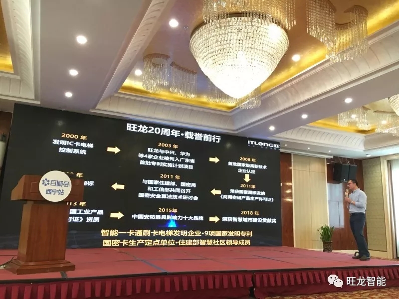 BSport体育官网共享云电梯等梯控产品载誉前行