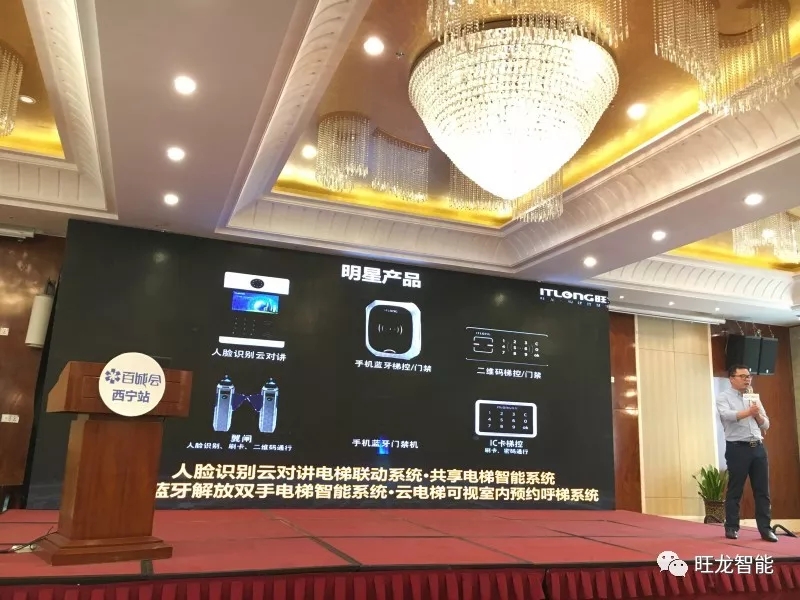BSport体育官网共享云电梯等梯控明星产品
