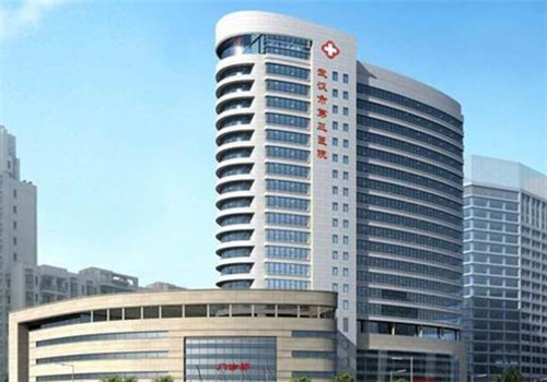 武汉市第三人民医